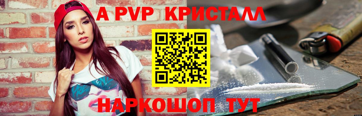 A-PVP СК  Вход с VPN  A-PVP Соль  A PVP  Керчь 