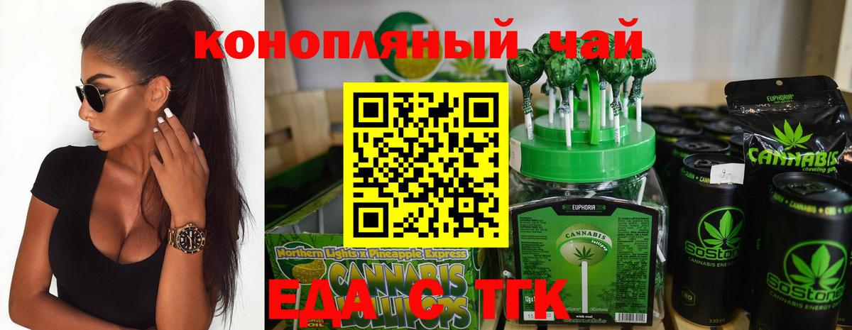 Керчь  Cannafood конопля  Вход с VPN 