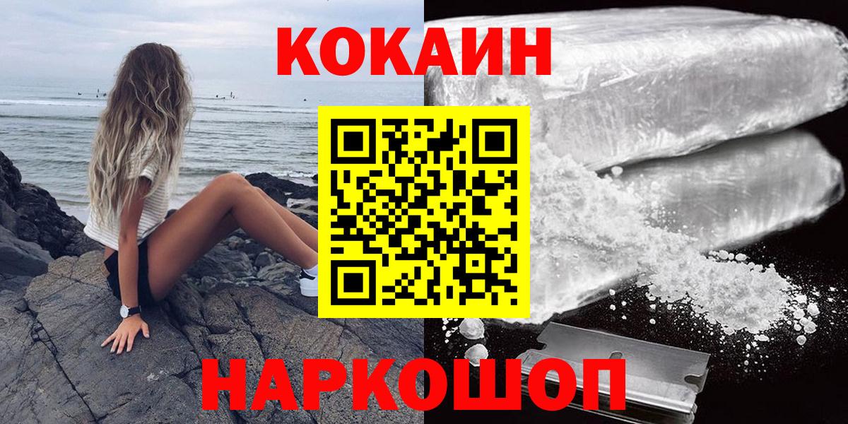 COCAIN 99% Керчь