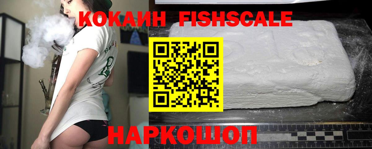 Керчь  Кокаин Колумбийский  Вход с VPN  Cocaine  Кокаин Columbia 