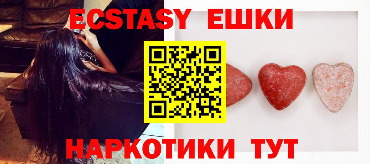 Керчь  Ecstasy TESLA  Вход с VPN 