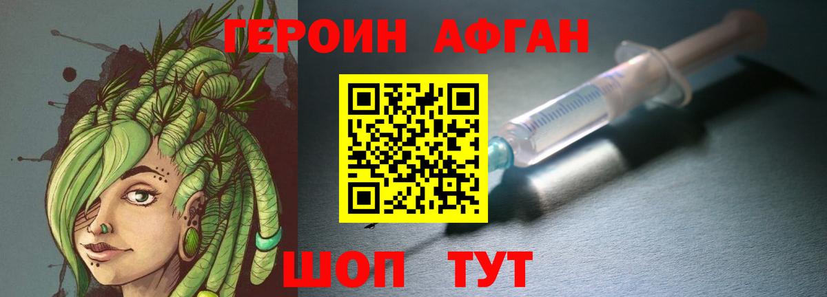 Героин VHQ  Вход с VPN  Керчь 