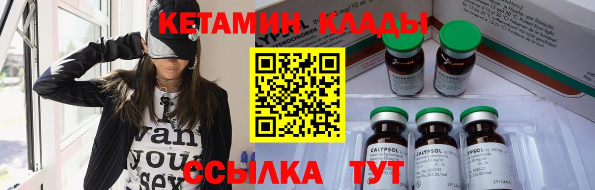 гидра зеркало  Кетамин ketamine  Вход с VPN  Керчь 