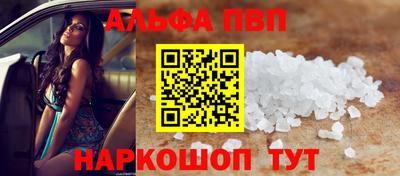 альфа пвп VHQ Краснознаменск