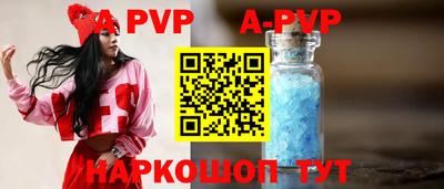 альфа пвп VHQ Краснознаменск