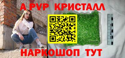 альфа пвп VHQ Краснознаменск