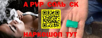 альфа пвп VHQ Краснознаменск