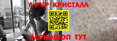 альфа пвп VHQ Краснознаменск