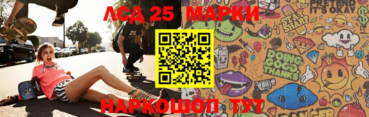 ЛСД экстази кислота  LSD-25 экстази ecstasy  Вход с VPN  Керчь 