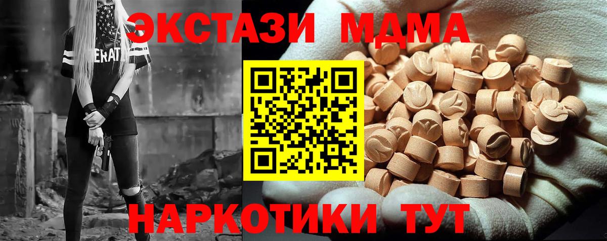 MDMA молли Керчь