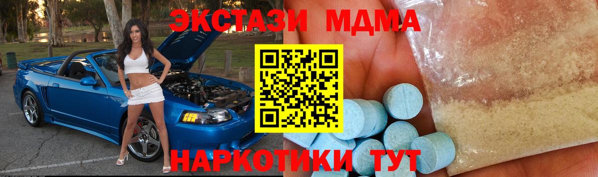МДМА кристаллы  Вход с VPN  Керчь  MDMA VHQ 