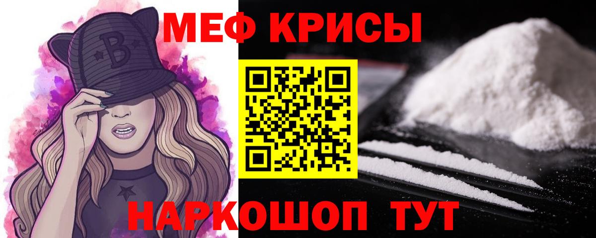 Мефедрон mephedrone  даркнет сайт  Керчь  Вход с VPN  МЯУ-МЯУ VHQ 