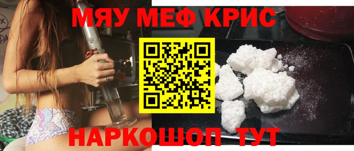 Меф  Керчь