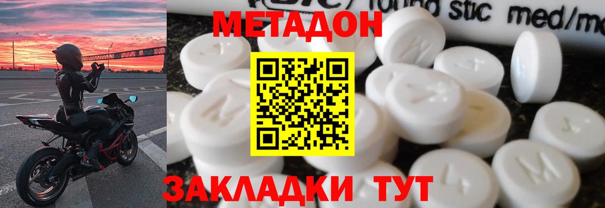 МЕТАДОН VHQ Керчь