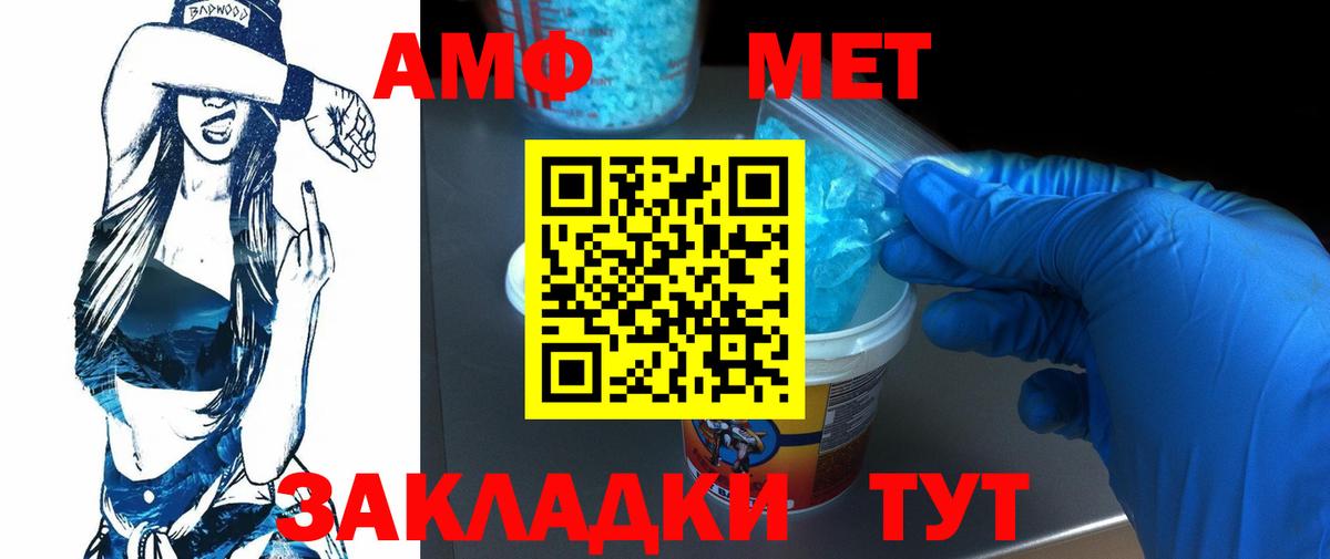 Метамфетамин витя Керчь