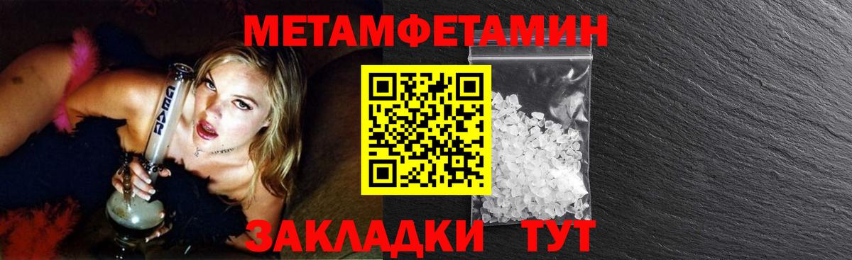 МЕТАМФЕТАМИН  Первитин мет  Вход с VPN  Керчь 