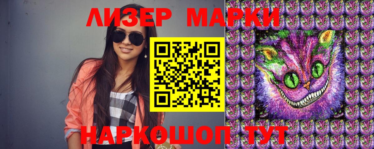 Марки 25I-NBOMe 1500мкг  Марки 25I-NBOMe 1500мкг  Вход с VPN  Керчь 