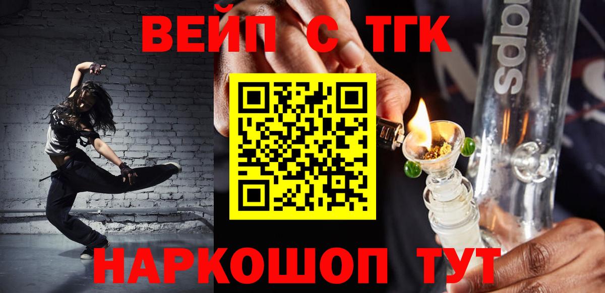 Дистиллят ТГК концентрат  Вход с VPN  Керчь  ТГК гашишное масло 