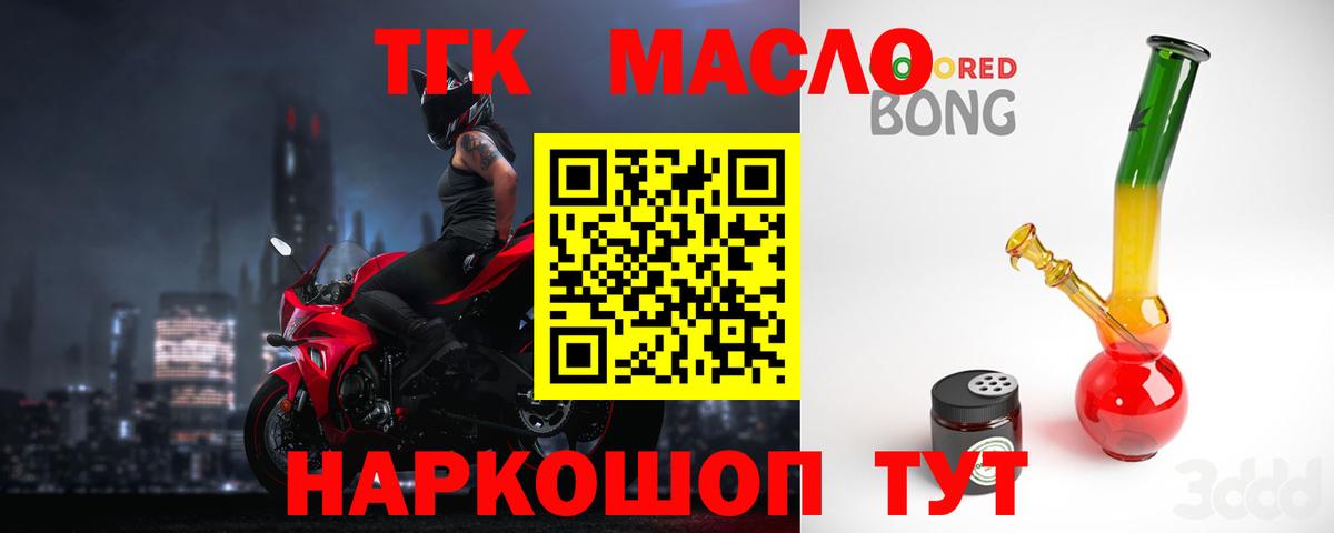 ТГК Wax Керчь